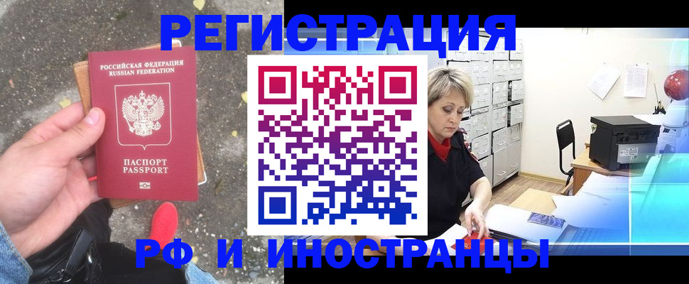 регистрация для школы в Москве