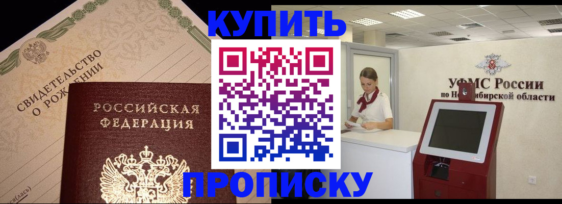 временная регистрация 2025 в Москве